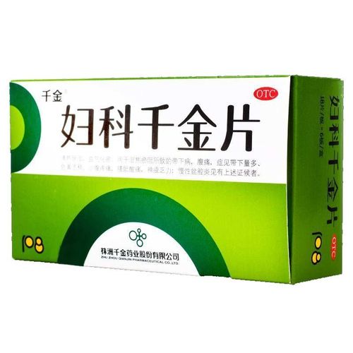 千金 妇科千金片108片清热除湿 益气化瘀 湿热瘀阻 腹痛 带下量多
