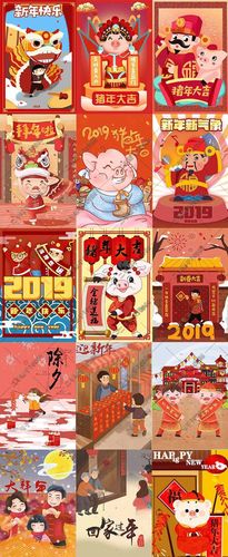 2019新年喜庆元旦手绘猪年插画风中国风元宵节海报psd