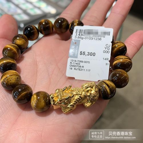 香港周大福专柜正品999足金貔貅配虎眼石黄金手串手链男款