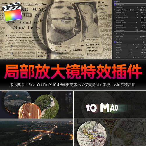 fcpx特效插件pro magnifier 局部放大镜效果视频编辑素材