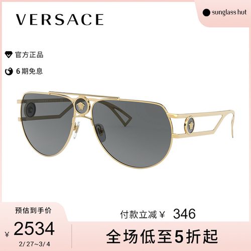versace范思哲时尚墨镜防紫外线飞行员太阳镜男款金属眼镜0ve2225