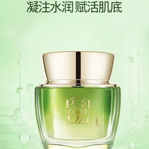 百雀羚水活能量恒润乳霜水乳精华眼精华50g 补水锁水