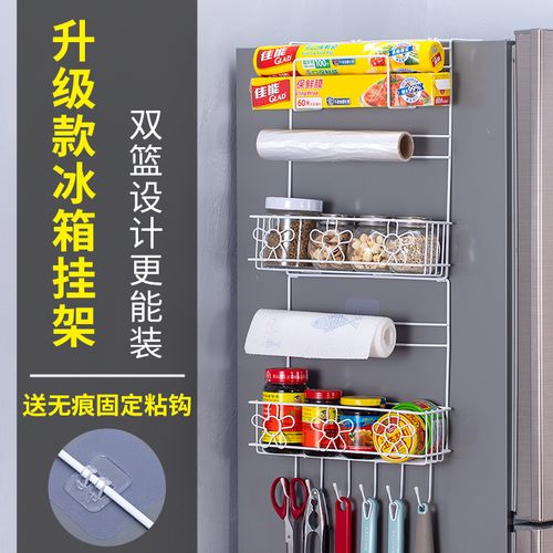 厨房冰箱置物架侧壁挂架多功能创意冰箱架子壁挂式分层隔收纳挂篮