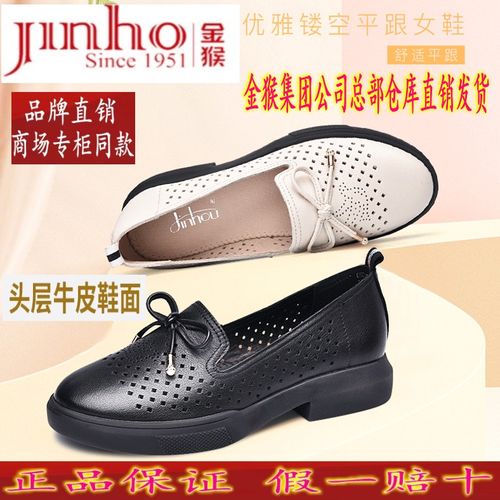 正品金猴女鞋真皮牛皮镂空打孔透气低平跟夏季单鞋凉鞋妈妈鞋新款