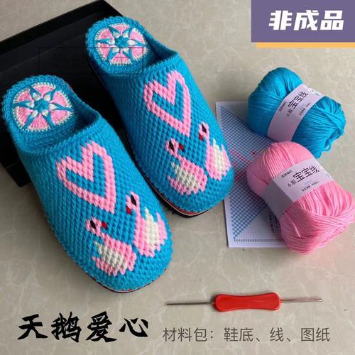 6股宝宝线钩鞋【材料】天鹅爱心 有完整视频教程 需