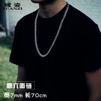 媛姿(yuanzi)嘻哈项链男潮钛钢男士链子粗个性长款街头蹦迪男生配饰