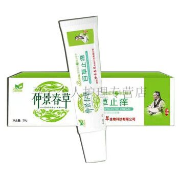 俏皮乐仲景春草百草乳膏15g/盒 成人婴幼儿皮肤外用婴儿春草香膏宝宝