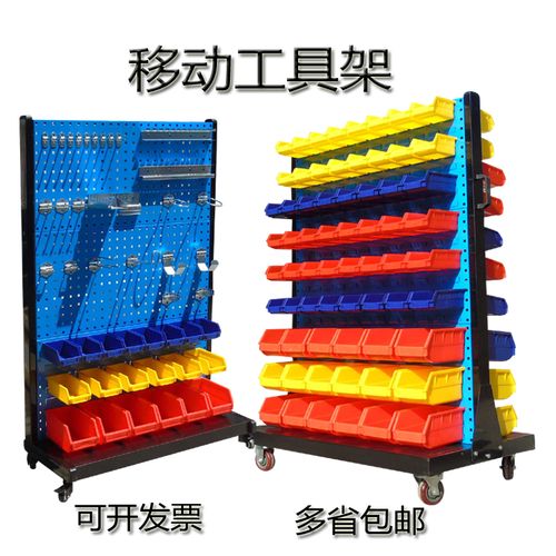 五金工具架洞洞板物料整理置物架移动推车货架车间螺丝零件盒架子