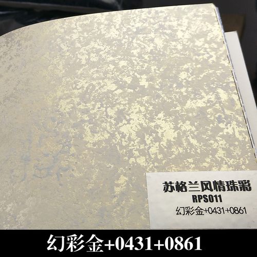苏格仕 环保水性艺术漆欧式三色珠光幻彩漆彩色墙面漆室内艺术涂料