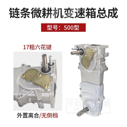 微耕机链条机变速箱总成配件500/800/900型农机齿轮箱传动行走箱 500