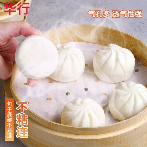 蒸笼布 蒸笼布食品级不粘家用圆形蒸笼纸空气炸锅蒸锅笼屉垫包子蒸笼