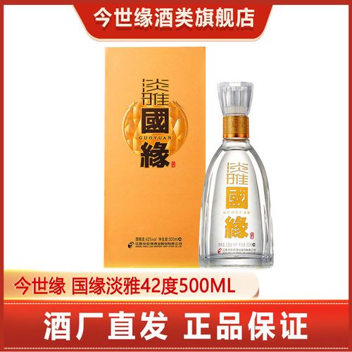 今世缘 国缘淡雅42度500ml中度高端白酒 送礼 商务宴请婚庆用酒