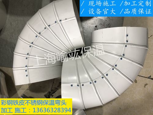 管道保温工程 加工铝皮保温弯头 彩钢保温弯头 不锈钢保温弯头
