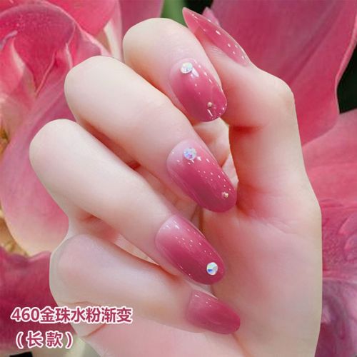 穿戴甲可拆卸重复使用网红粉色古莎 460金珠水粉渐变  (果冻胶24贴