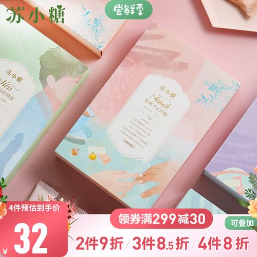 苏小糖 厦门特产手工牛轧糖原味礼盒装210g 网红零食情人节送表白礼物