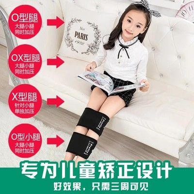 矫正腿型神器xo矫形器支具罗圈0型婴儿束腿带固定康复绑腿幼儿.