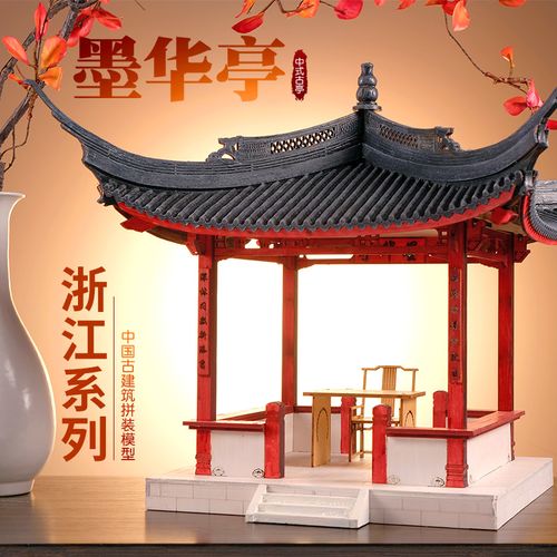 古建筑模型拼装国风凉亭手工亭子材料榫卯摆件中式工艺品 墨华亭