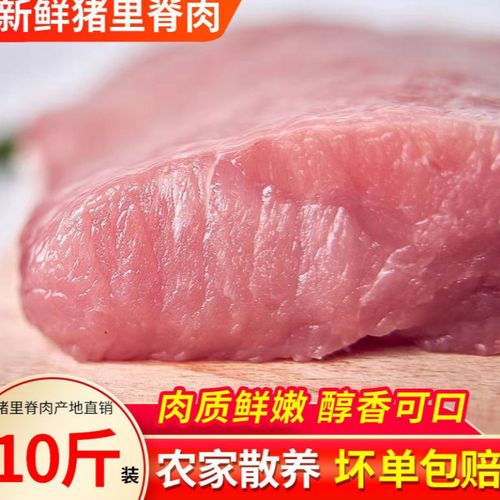 弄鱼堂 10斤装 新鲜 猪里脊肉 精瘦肉 批发散养土猪肉 食材 猪瘦肉 猪