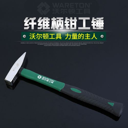 双色柄钳工锤子扁头鸭嘴锤小铁锤钣金锤电工手锤迷你锤子铁榔头