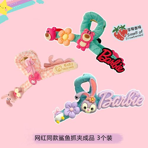 紫慕璃星黛露手工diy抓夹女朋友网红发抓少女后脑勺鲨鱼夹夏星黛露