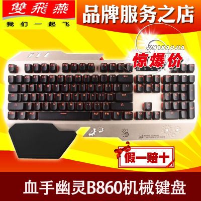 血手幽灵机械网咖b975 b850 b860 f200q b840 b760 j450游戏键盘