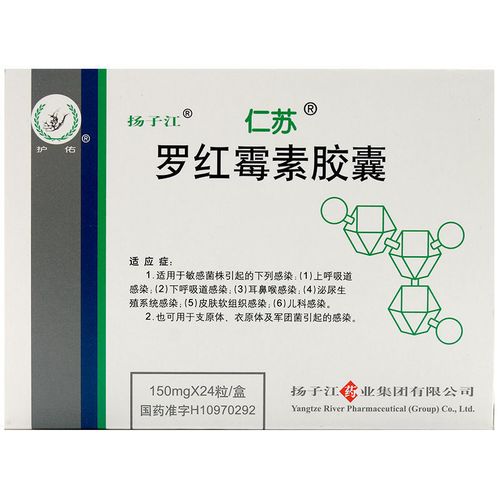 仁苏 罗红霉素胶囊 150mg*24粒/盒 罗红霉素胶囊