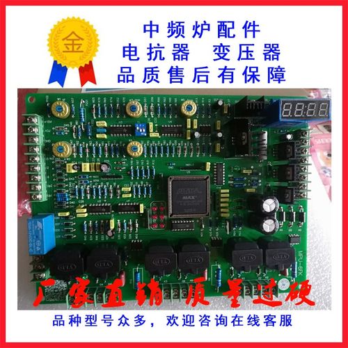 mpu-6fk中频炉控制板 6脉变压器板 可控硅中频电源恒功率控制板