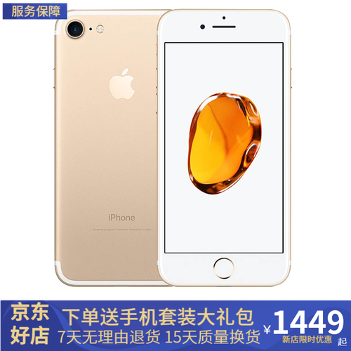 iphone7 二手苹果7   二手手机 移动联通电信4g手机 金色 32g通