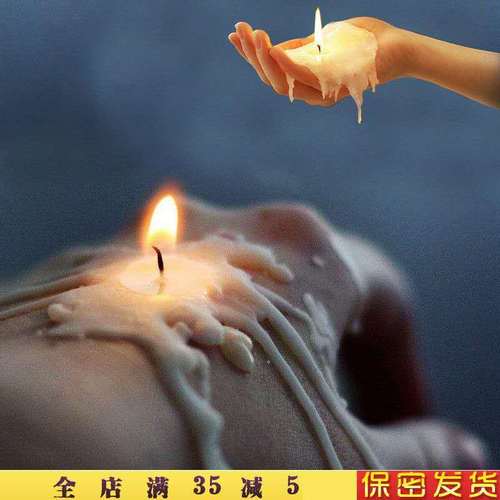 sm虐低温蜡烛滴蜡sm调教玩具道具惩罚夫妻激情性用品情趣蜡烛调情