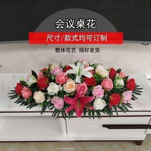 长形会议桌瑰台花卧室p玫面发言台西餐厅迎宾签到台布置公司摆台