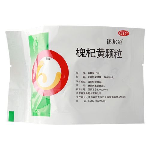还尔金 槐杞黄颗粒6袋儿童体质虚弱开胃增食欲反复感冒