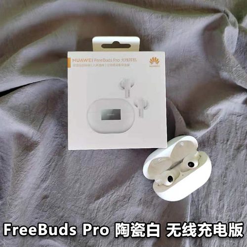 【尾货】huawei/华为freebuds pro无线耳机蓝牙降噪入耳式freebuds