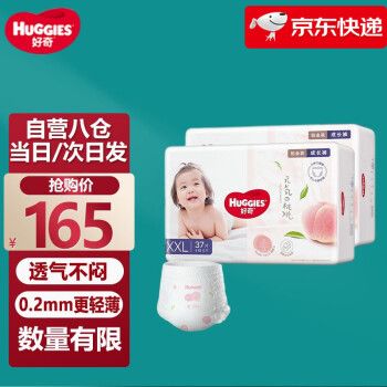 【自营仓同发】好奇 huggies 铂金装拉拉裤成长裤小桃裤纸尿 纸尿片
