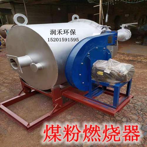 磨煤喷煤粉燃烧器机沥青搅拌和站回转窑烘干设备锅炉用煤粉燃烧器