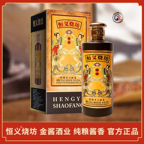 21绝版金酱酒业恒义烧坊传承酱香白酒纯粮酱香大曲53度500ml