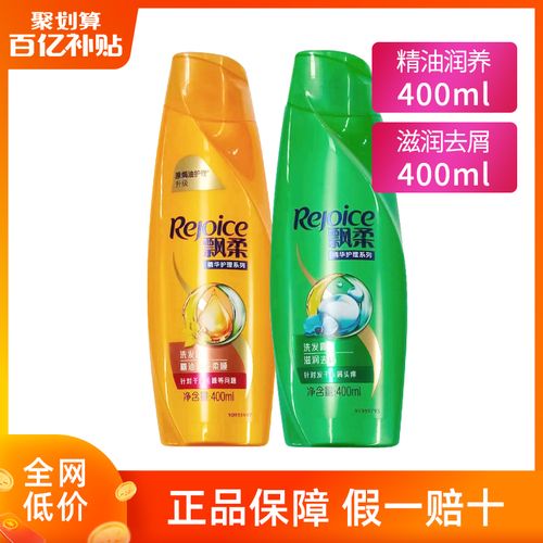 飘柔滋润去屑洗发露400ml控油止痒洗发露柔顺修护毛躁 男女
