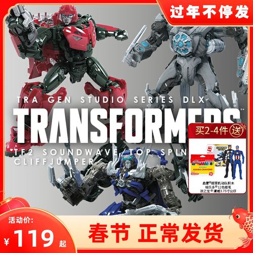 [itoy]孩之宝变形金刚电影d级 ss63上旋64飞过山62声波58路霸玩具