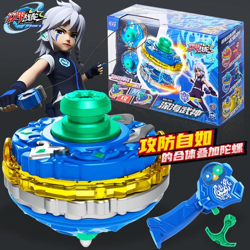 爆甲战陀赤炎龙骑套装攻击平衡地狱狼战斗升级版男生玩具双甲陀螺