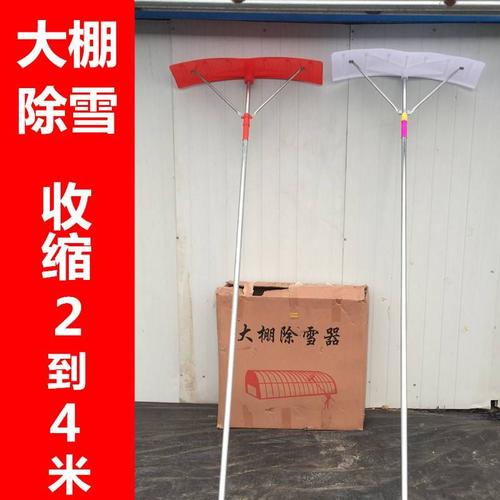 大棚专用推雪板刮雪耙推雪器房顶刮雪耙子铲雪锹除雪推雪神器