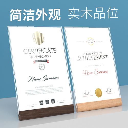 8寸证书奖状相框摆台授权书荣誉证书照片展示牌实木亚克力面酒店台卡