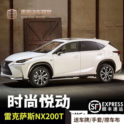雷克萨斯原厂1:18模型凌志 lexus nx nx200t suv仿真