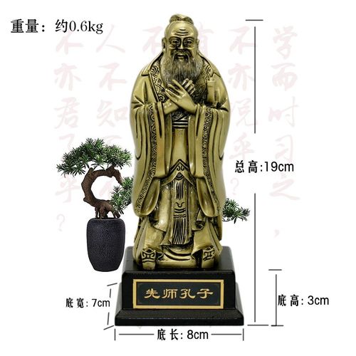 仿纯铜摆件立式孔夫子像铜像孔子雕像圣人铜像学校庆典纪念品 0号孔子