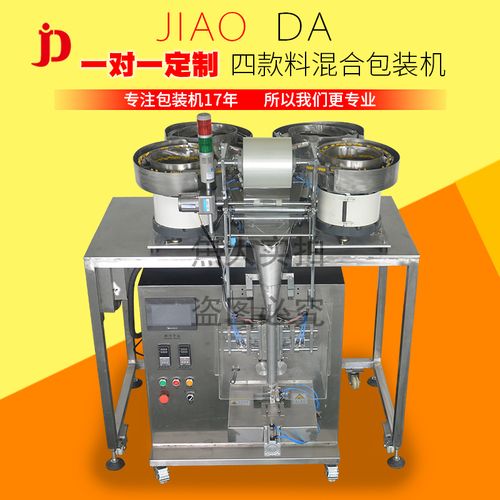 五金包装机螺丝装袋机螺钉计数分包机塑胶自动封口机弹簧配件包装