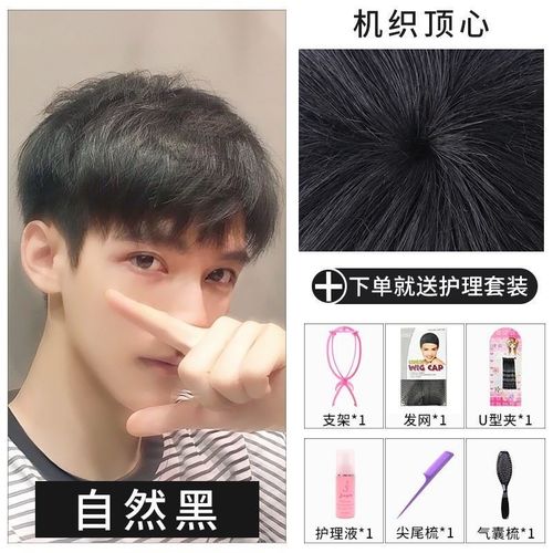 适合光头戴的假发男韩式减龄发型仿真全头套帅气自然