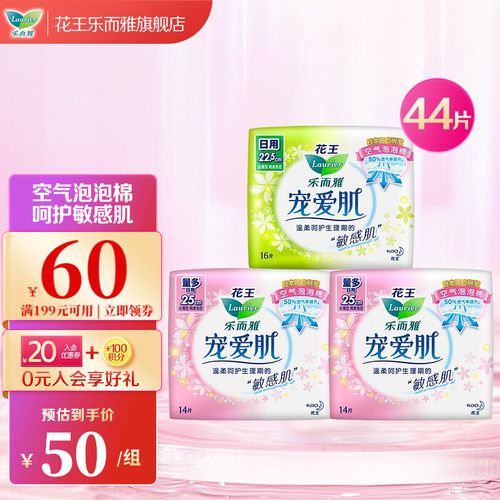 花王乐而雅宠爱肌系列丝薄护翼卫生巾 日夜用组合装 日用22.