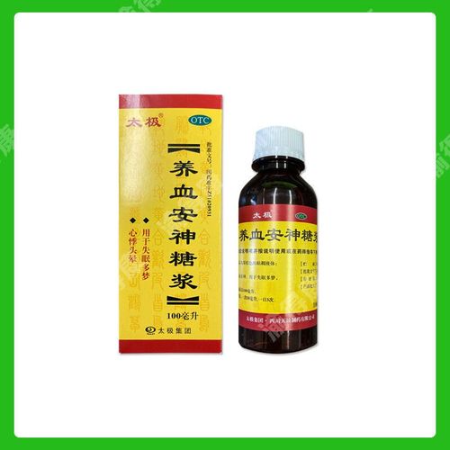 太极 养血安神糖浆 失眠多梦 心悸头晕  100ml/瓶 正品 otc中成药 1瓶