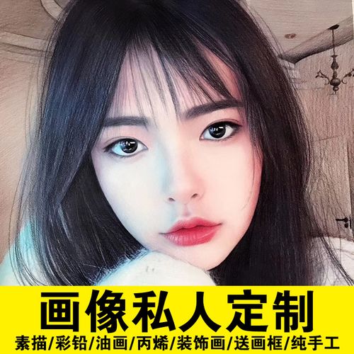 素描画像定制肖像画纯手绘人物画彩e铅f画真人照片转