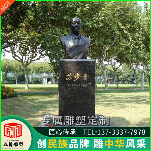 玻璃钢仿铜人物雕塑园林景观铸铜苏步青现代数学家教育家雕塑定制