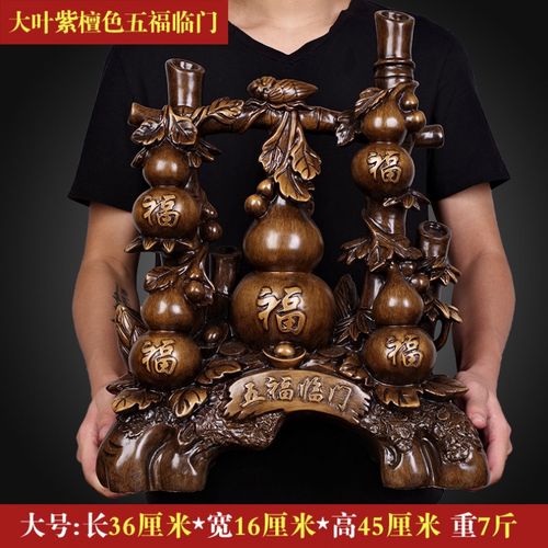 五福临门葫芦摆件福禄寿禧财风水客厅玄关酒柜柜家居装饰 大号五福