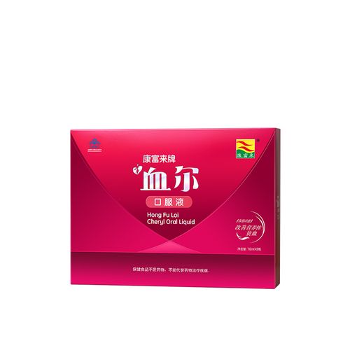 康富来血尔口服液补血补气女人贫血女生补气养血调理食品营养品铁